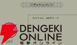 『ファイアーエムブレム シャドウズ（FEシャドウズ）』