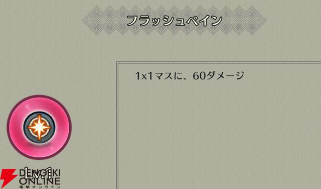 『ファイアーエムブレム シャドウズ（FEシャドウズ）』