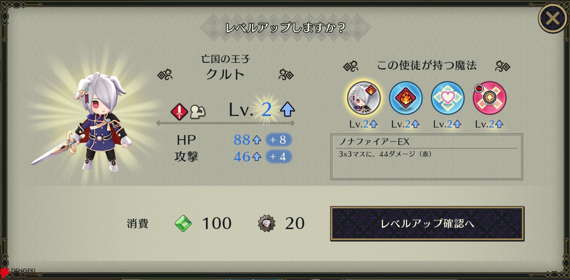 『ファイアーエムブレム シャドウズ（FEシャドウズ）』