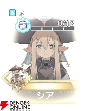 『ファイアーエムブレム シャドウズ（FEシャドウズ）』