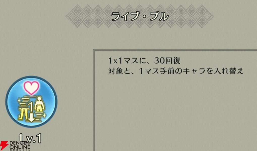『ファイアーエムブレム シャドウズ（FEシャドウズ）』