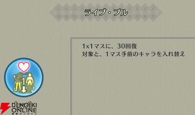 『ファイアーエムブレム シャドウズ（FEシャドウズ）』