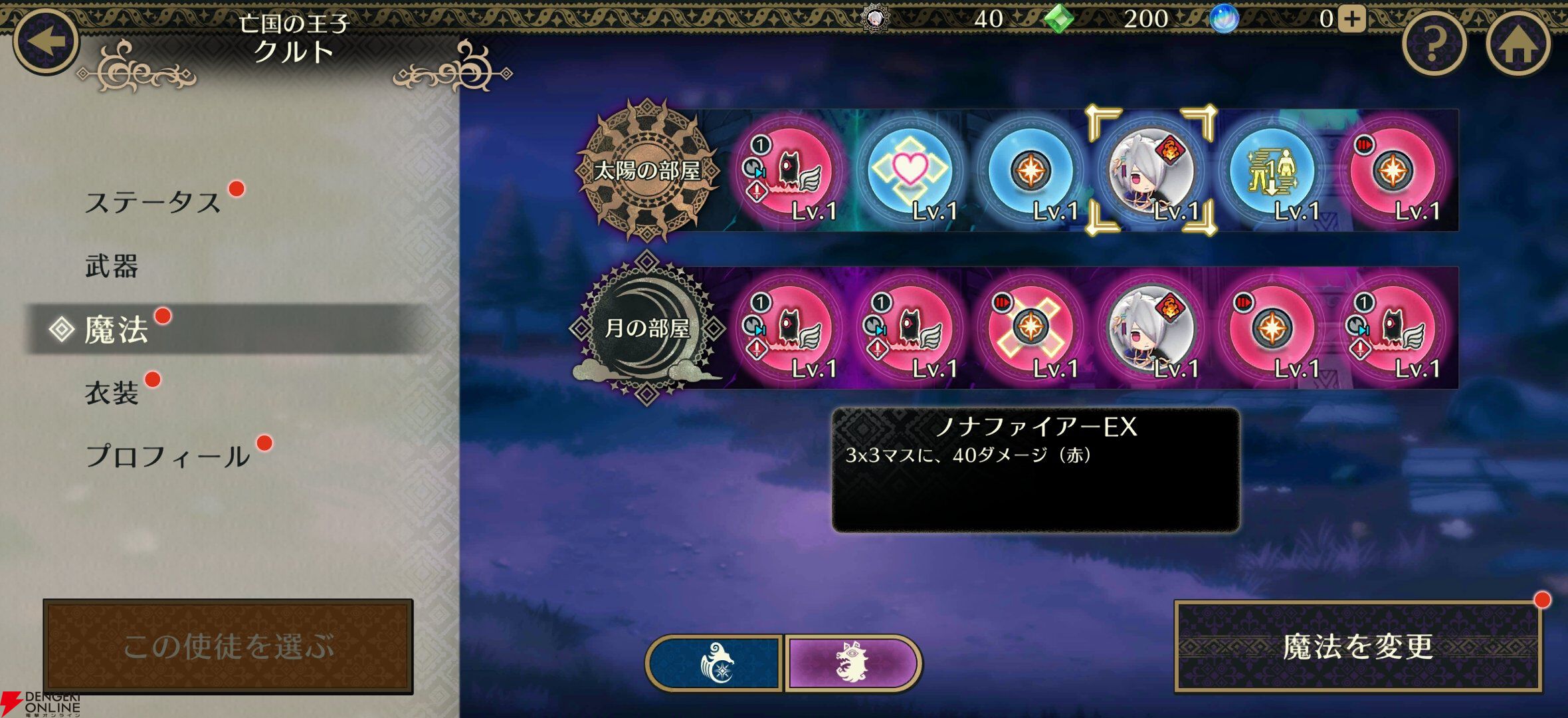 『ファイアーエムブレム シャドウズ（FEシャドウズ）』