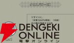 『ファイアーエムブレム シャドウズ（FEシャドウズ）』