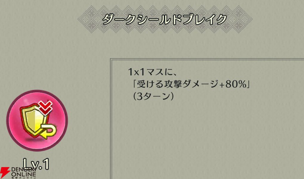 『ファイアーエムブレム シャドウズ（FEシャドウズ）』