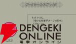 『ファイアーエムブレム シャドウズ（FEシャドウズ）』