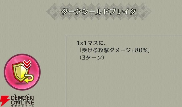 『ファイアーエムブレム シャドウズ（FEシャドウズ）』