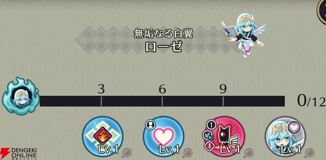 『ファイアーエムブレム シャドウズ（FEシャドウズ）』