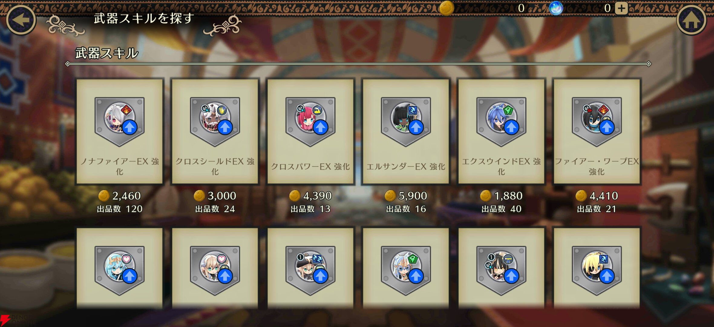『ファイアーエムブレム シャドウズ（FEシャドウズ）』