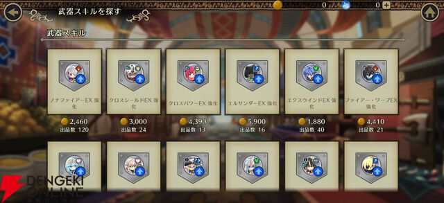 『ファイアーエムブレム シャドウズ（FEシャドウズ）』
