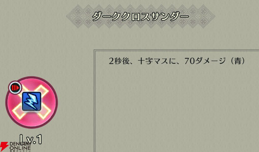 『ファイアーエムブレム シャドウズ（FEシャドウズ）』