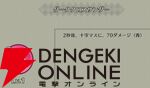 『ファイアーエムブレム シャドウズ（FEシャドウズ）』