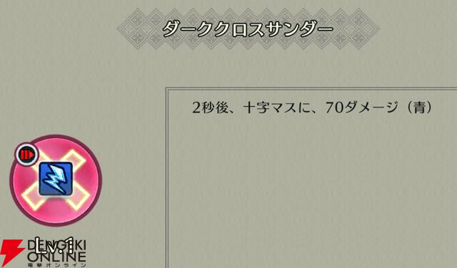 『ファイアーエムブレム シャドウズ（FEシャドウズ）』