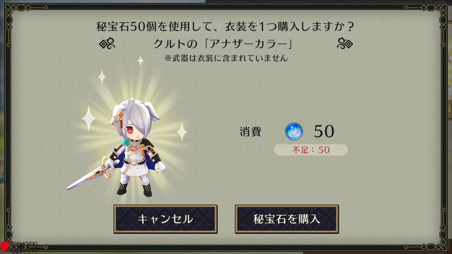 『ファイアーエムブレム シャドウズ（FEシャドウズ）』