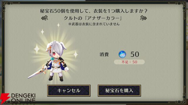 『ファイアーエムブレム シャドウズ（FEシャドウズ）』
