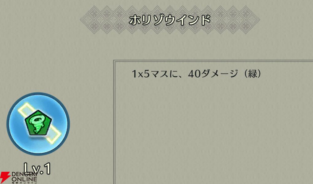 『ファイアーエムブレム シャドウズ（FEシャドウズ）』