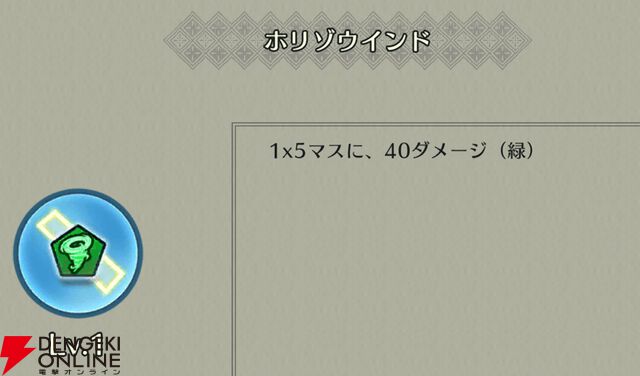 『ファイアーエムブレム シャドウズ（FEシャドウズ）』