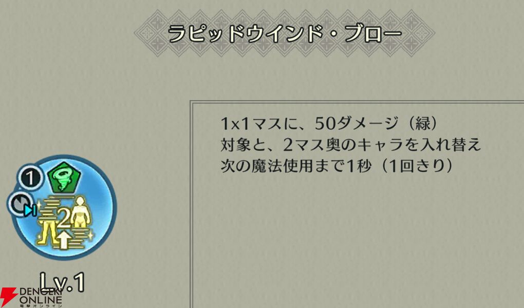 『ファイアーエムブレム シャドウズ（FEシャドウズ）』