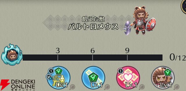 『ファイアーエムブレム シャドウズ（FEシャドウズ）』