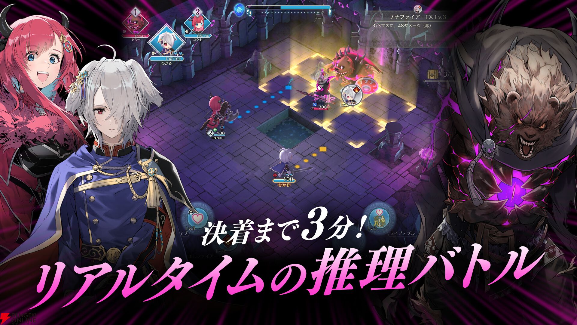 『ファイアーエムブレム シャドウズ（FEシャドウズ）』