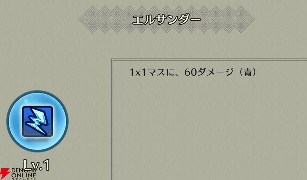 『ファイアーエムブレム シャドウズ（FEシャドウズ）』