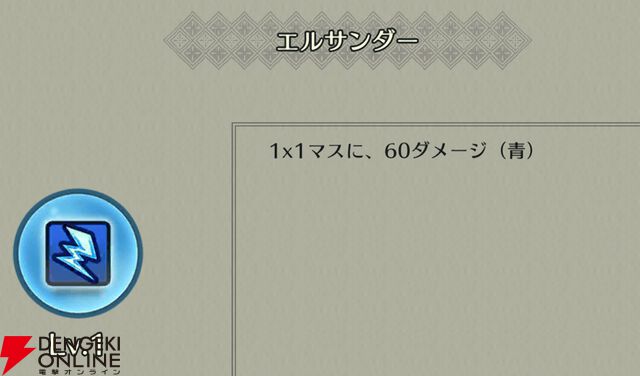 『ファイアーエムブレム シャドウズ（FEシャドウズ）』