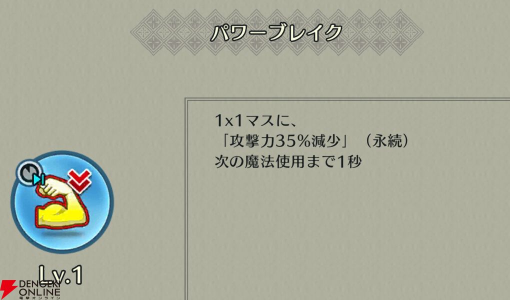 『ファイアーエムブレム シャドウズ（FEシャドウズ）』