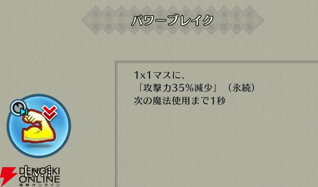 『ファイアーエムブレム シャドウズ（FEシャドウズ）』