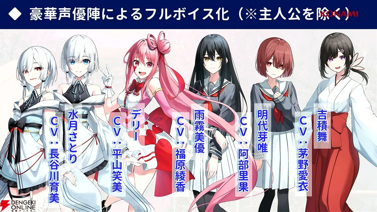 やがて散りゆく鏡の花へ』新規エピローグで見られる吉積舞のスチルが初