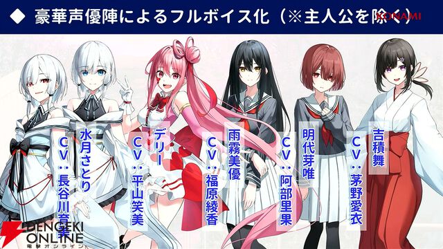 『やがて散りゆく鏡の花へ』新規エピローグで見られる吉積舞のスチルが初公開。ASMRボイスドラマ第2弾の芽唯編は「ちゃぽん、ごつごつ、とぅんく」？【TGS2025】
