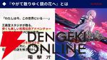 『やがて散りゆく鏡の花へ』新規エピローグで見られる吉積舞のスチルが初公開。ASMRボイスドラマ第2弾の芽唯編は「ちゃぽん、ごつごつ、とぅんく」？【TGS2025】