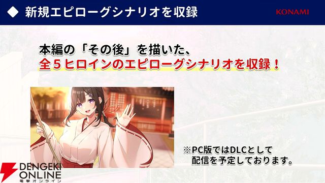 『やがて散りゆく鏡の花へ』新規エピローグで見られる吉積舞のスチルが初公開。ASMRボイスドラマ第2弾の芽唯編は「ちゃぽん、ごつごつ、とぅんく」？【TGS2025】
