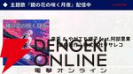 『やがて散りゆく鏡の花へ』新規エピローグで見られる吉積舞のスチルが初公開。ASMRボイスドラマ第2弾の芽唯編は「ちゃぽん、ごつごつ、とぅんく」？【TGS2025】