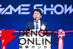 【TGS】東京ゲームショウ2026は5日間開催に。TGS2025開会式で発表