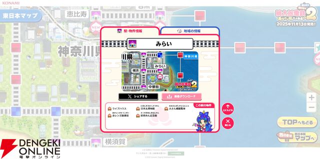 『桃太郎電鉄2』の“桃鉄2まるっと全駅マップ”が公開。物件駅数はおよそ1000駅！ 新登場の駅などを確認できる