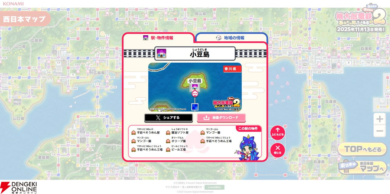 『桃太郎電鉄2』の“桃鉄2まるっと全駅マップ”が公開。物件駅数はおよそ1000駅！ 新登場の駅などを確認できる