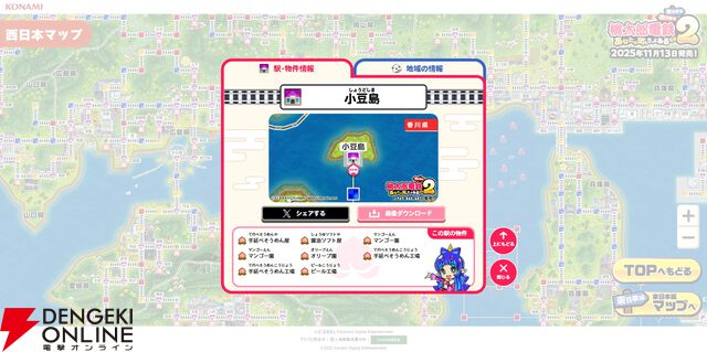 『桃太郎電鉄2』の“桃鉄2まるっと全駅マップ”が公開。物件駅数はおよそ1000駅！ 新登場の駅などを確認できる
