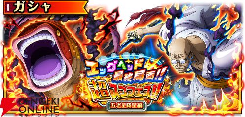 ONE PIECE トレジャークルーズ』超スゴい“シェパード・十・ピーター聖