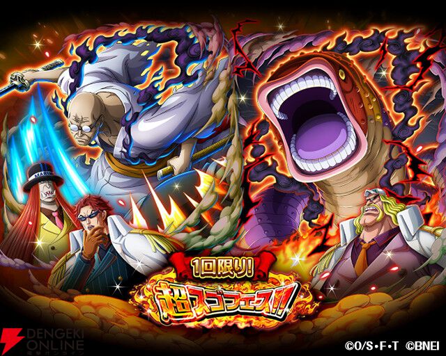 ONE PIECE トレジャークルーズ』超スゴい“シェパード・十・ピーター聖