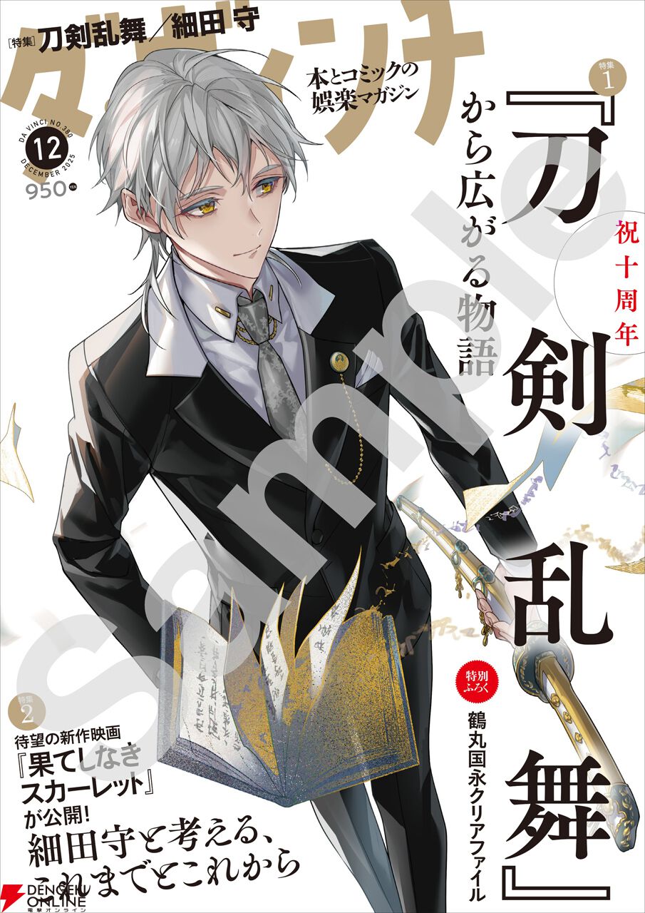 レア品！！　刀剣乱舞　イラスト集12冊セット 刀剣乱舞-ONLINE- ノベル&イラストアンソロジー -桜-」「刀剣