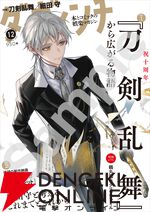 ダ・ヴィンチ 2025年12月号