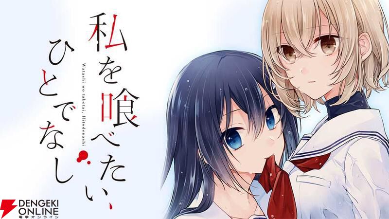 電撃マオウ』創刊20周年を記念したイベント開催。原画展や人気作家の