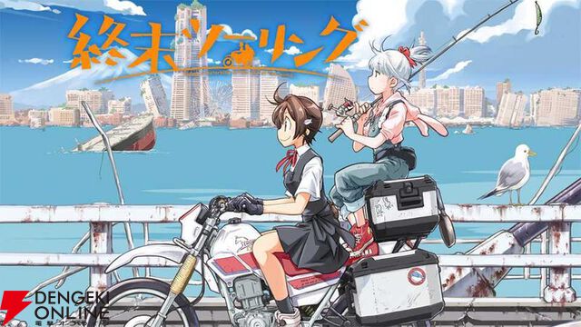 『電撃マオウ』創刊20周年を記念したイベント開催。原画展や人気作家のサイン会をところざわサクラタウンで実施