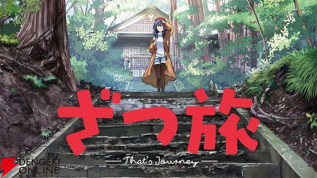 『電撃マオウ』創刊20周年を記念したイベント開催。原画展や人気作家のサイン会をところざわサクラタウンで実施