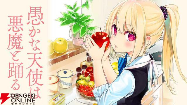 『電撃マオウ』創刊20周年を記念したイベント開催。原画展や人気作家のサイン会をところざわサクラタウンで実施