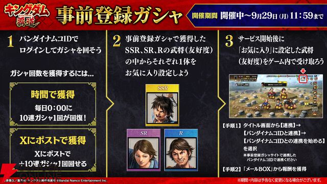 『キングダム 覇道』