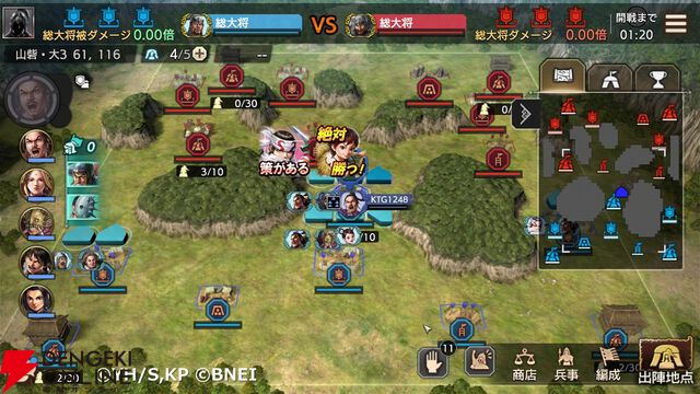 『キングダム 覇道』