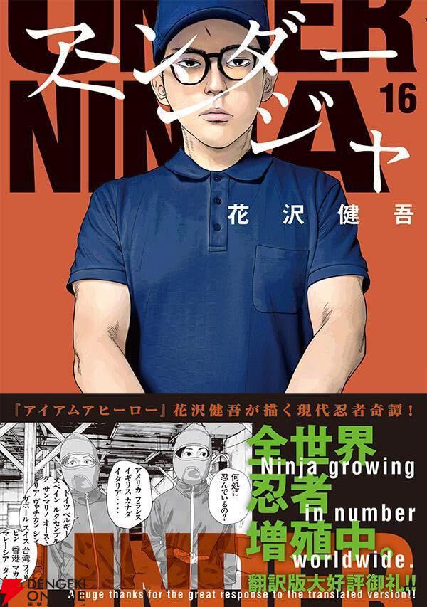 アンダーニンジャ　15巻まで 61DDwXcw-7L._AC_UF350,