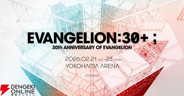 『エヴァ』と歌舞伎の初コラボ“エヴァ歌舞伎（仮）”も開催。『エヴァンゲリオン』30周年記念フェス展示企画・ステージ内容の一部が判明