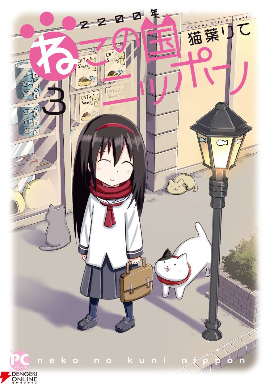 ほのぼの近未来猫ファンタジー『2200年ねこの国ニッポン』がアニメ化、10/7放送開始。ティザー映像や声優も発表